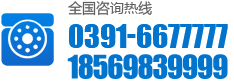 0391-7717886 13462866513